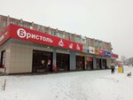 Bristol' (Krasnoarmeyskaya Street, 105Б), alcoholic beverages