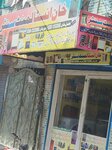 Khan instmant center (Sabzazar, Jamil Town, 45 Street, 14), auto parts and auto goods store
