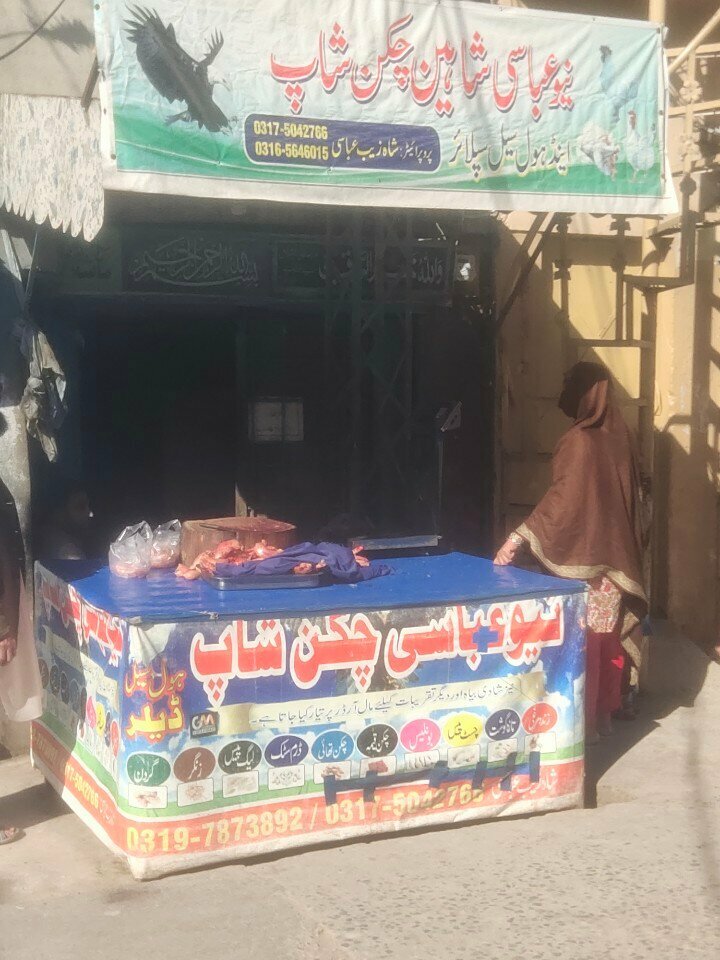 Egg and poultry meat New Abbasi Shaheen Chicken Shop, Rawalpindi, photo