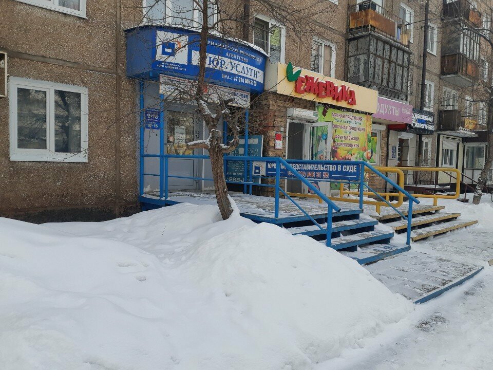 Agencia inmobiliaria Yuridichesko-rielterskoye agentstvo, , foto