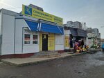 Krepyozhnyye izdeliya (ulitsa Bagrationa, 25/10), fasteners