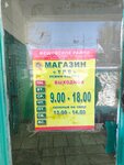 Продукты (derevnya Torkotino, Tsentralnaya ulitsa, 2А), grocery