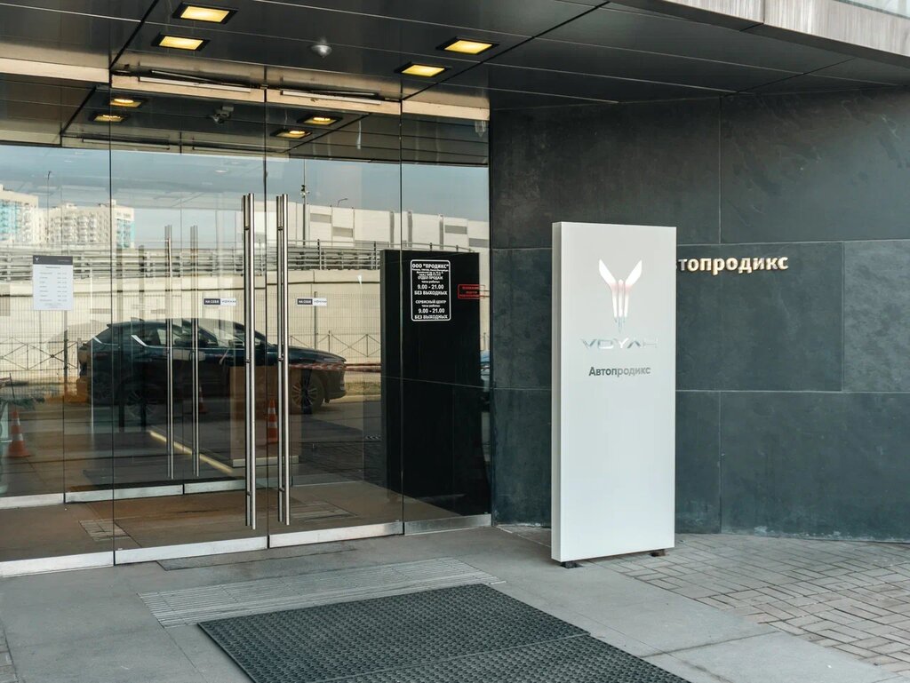 Car dealership Voyah Autoprodix, Saint Petersburg, photo
