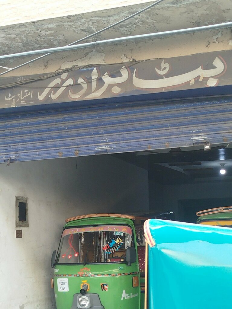 Motorcycle spare parts Butt brothers, Lahore, photo