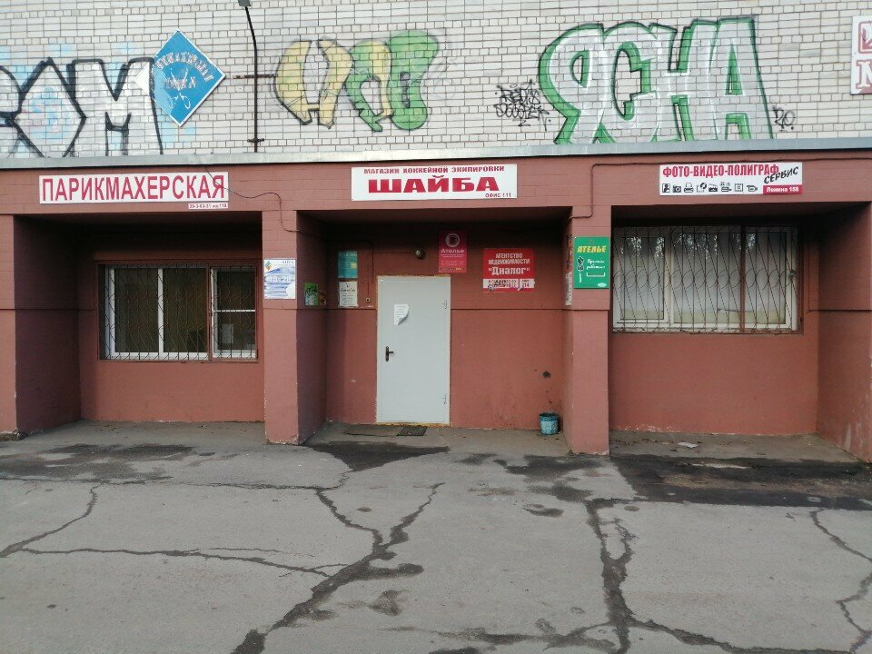Charity fund Новый день, Obninsk, photo