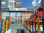 Elzem Kindergarten and Nursery (Ankara Province, Sincan District, Saraycik Neighborhood, 1712th Street, 4A) ، مركز الرعاية النهارية، رياض الأطفال