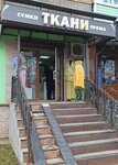 Tkani (Lenina Avenue, 8) ، متجر الأقمشة