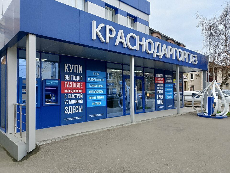 ATM Bank Uralsib, Krasnodar, photo