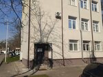 Tsentralnaya laboratoriya (Sovetskiy Avenue, 107А), organización medioambiental