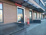Krasnoe&Beloe (Repischeva Street, 10к1), grocery