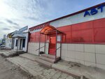 Автоэмали (Uritskogo Street, 98), autocosmética, autoquímica