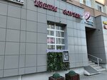 Photo Tochka (City of Kazan, Chistopolskaya Street, 71А), photography