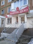 Shen Dao, meditsinsky tsentr (ulitsa 9 Yanvarya, 2), massage salon