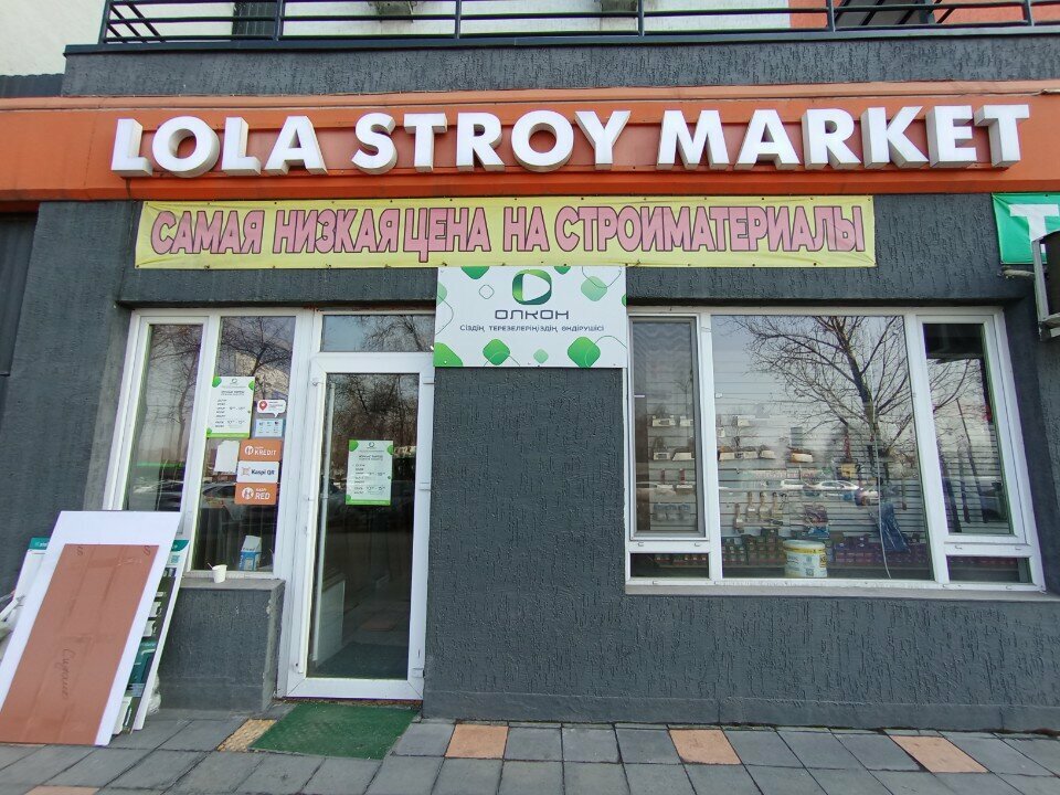Hardware store Lola, Almaty, photo