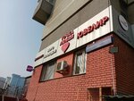 BP-na-Shchuke (Marshala Vasilevskogo Street, 17), translation agency