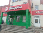 Sberbank of Russia (59th Complex, 23), terminal de pago
