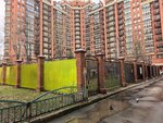 Курчатовская школа, корпус Василек (Marshala Sokolovskogo Street, 13) ، مركز الرعاية النهارية، رياض الأطفال