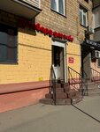 Для тебя (Pervomayskaya Street, 73), casa de empeño