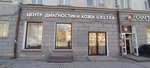 Geltek Skin Diagnostic Center (Krasniy Avenue, 69), cosmetology