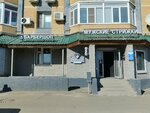 Gaz Fighting Shop (Chistopolskaya Street, 73), tienda de artículos deportivos