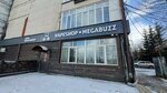 Megabuzz (Akademika Kirenskogo Street, 89), vape shop