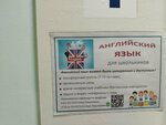 Английский язык для школьников (Moskovskaya Street, 134) ، دورات لغة أجنبية