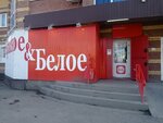 Krasnoe&Beloe (ulitsa Samartseva, 3) ، محل بقالة
