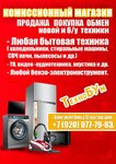 ТехноБум (prospekt Lenina, 133) ، متجر توفير