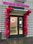 Studio by Aisha (Lyotchika Laryushina Street, 4), beauty salon