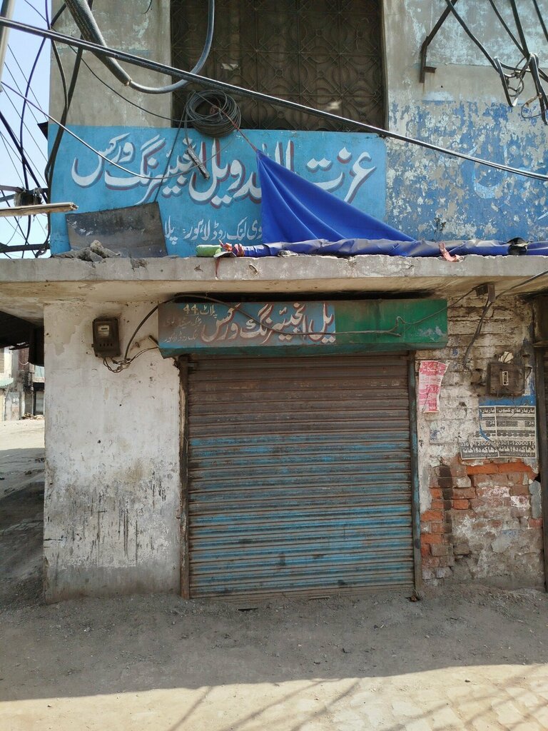 Workwear Izaat ullah weel engiring work's shop, Lahore, photo
