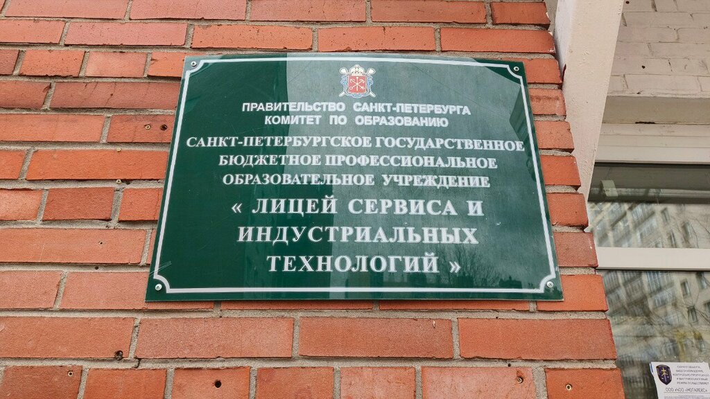 Political parties Общественная приемная депутата законодательного собрания Санкт-Петербурга фракции Единая Россия, Saint Petersburg, photo