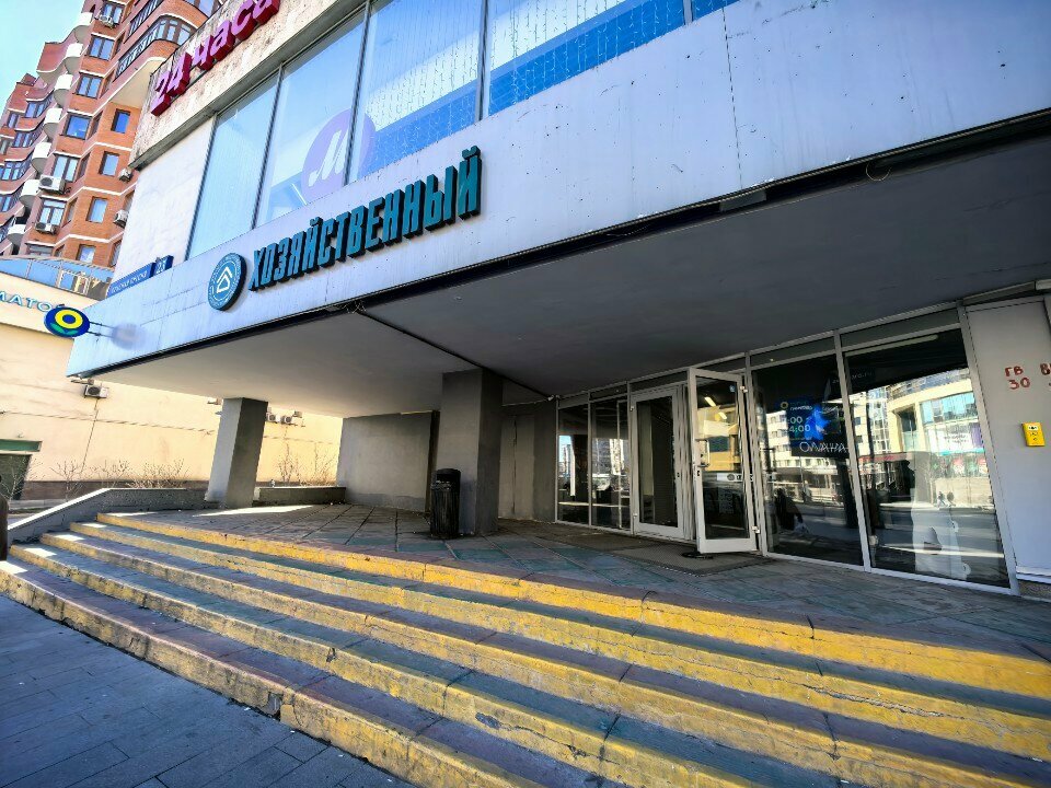 ATM Bank Avangard, Moscow, photo