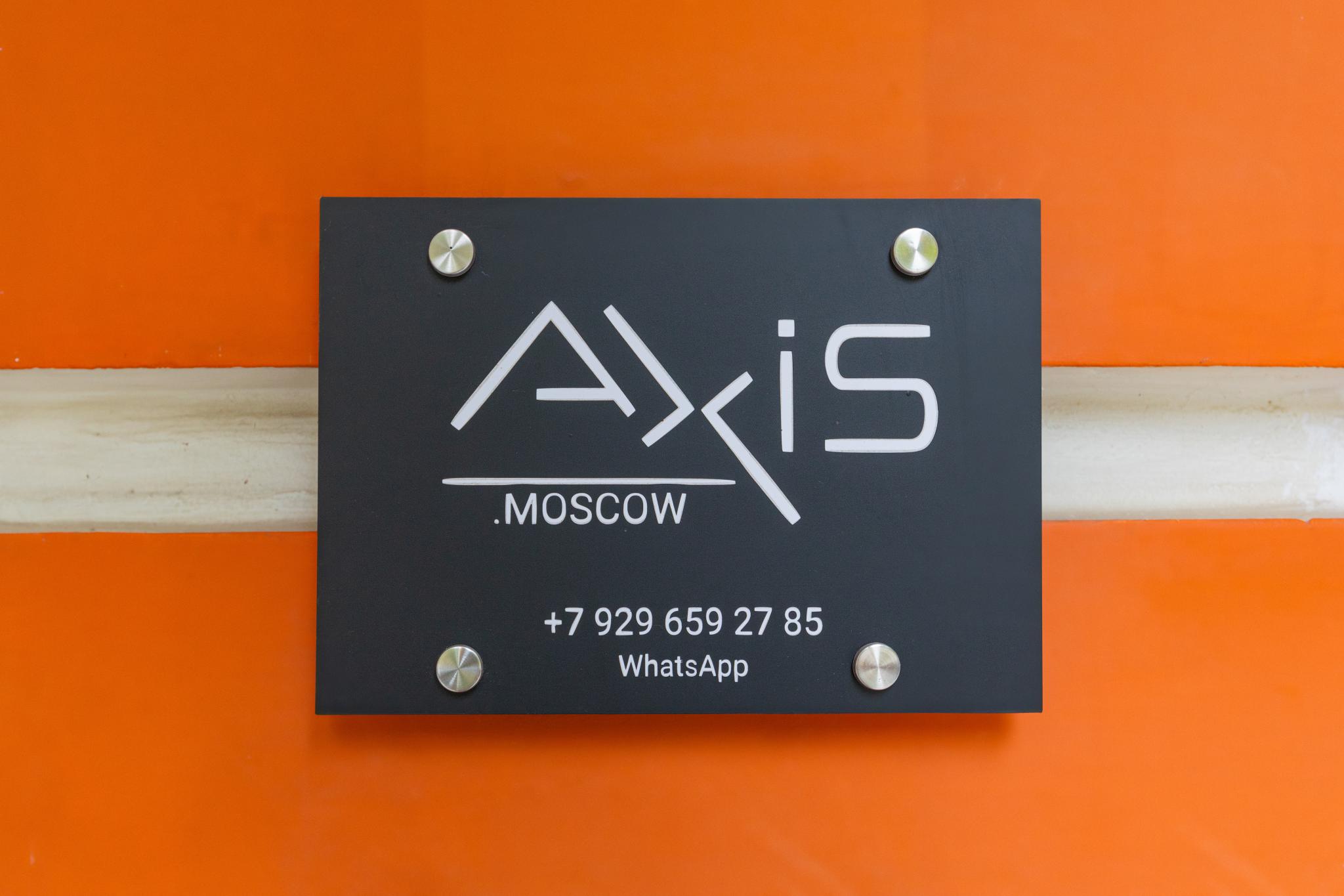 Фото Axis. Moscow Island