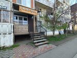 Sweetysoar (Ali-Gadzhi Akushinskogo Avenue, 299), cosmetology