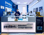 Pedant.ru (Stachek Avenue, 90), phone repair