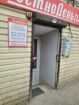ЧестноДеньги (Nozdrina Street, 1) ، مؤسسات التمويل الصغرى