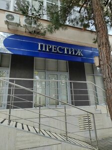 Иск Престиж, улица Островского, 67Д — Геленджик