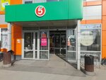 Bikini (Ryazanskaya Street, 4), lingerie and swimwear shop