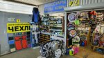 Avtopolza (Ushinskogo Street, 12Б), auto accessories