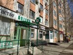 Дежурная аптека (Tukhachevskogo Street, 21/2) ، صيدلية