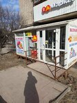 Бытовая химия (Karpinskogo Street, 36), household goods and chemicals shop