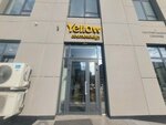 Yellow Cosmetology (Máńgilik El dańǵyly, 36), cosmetology