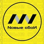 Новые обои (ул. Итыгина, 17Б), магазин обоев в Абакане