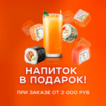 Ionoto sushi (Severnaya Street, 9А), sushi bar