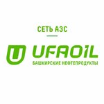 Ufaoil (Дёмское ш., 4), азс в Уфе