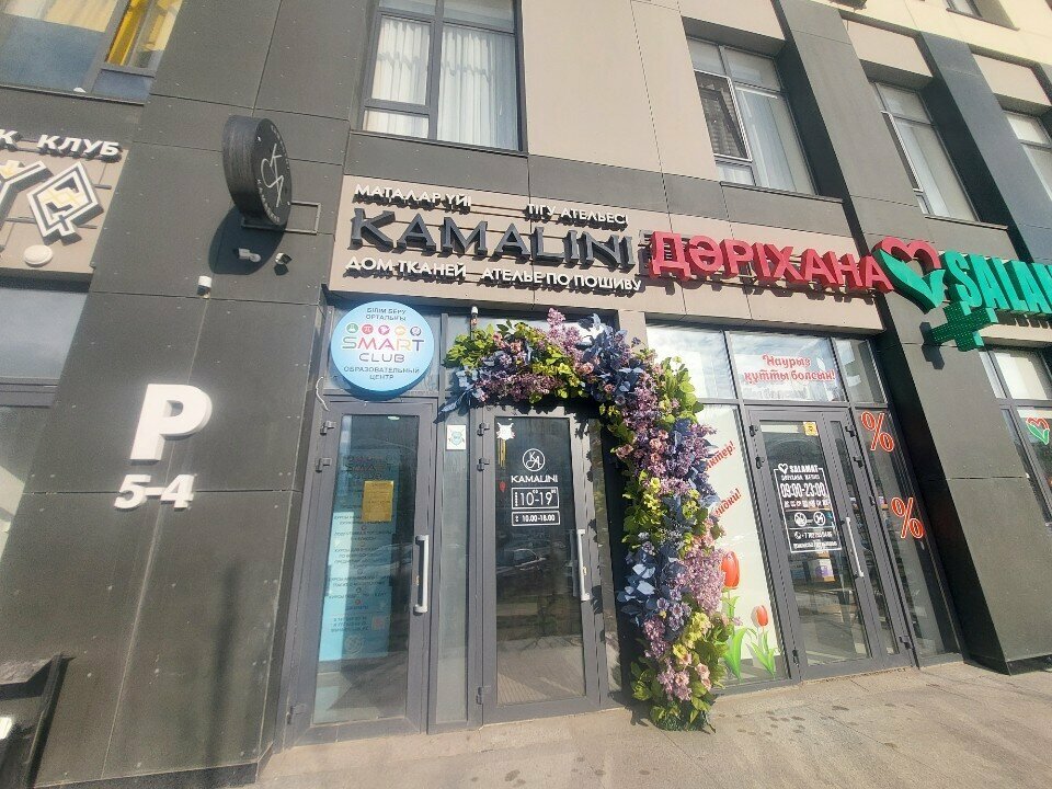 Further education Smart Club, Astana, photo