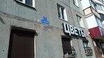 Логопед (Nasedkina Street, 12), speech therapists