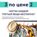 Milano (mikrorayon Novaya Tryokhgorka, Kutuzovskaya Street, 9), tintorería