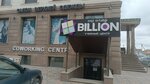 Billion (ulitsa Akademika Satpayeva, 256) ، مركز تعليمي
