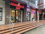 Комиссионный магазин (Kirova Street, 56), thrift store